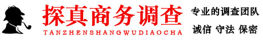 惠州市私家调查公司
